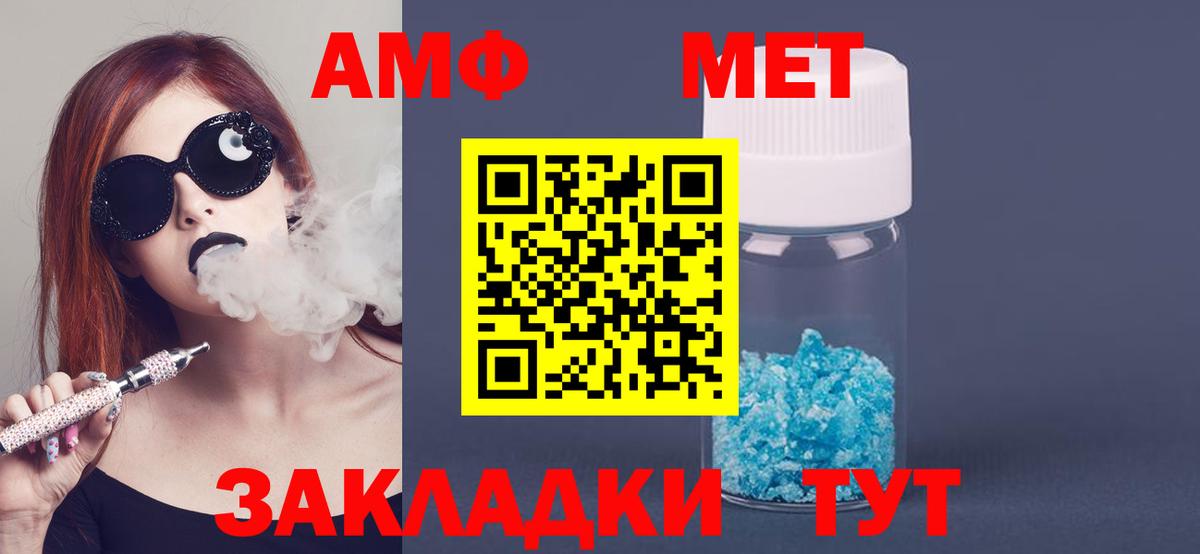 АМФЕТАМИН Premium Кыштым