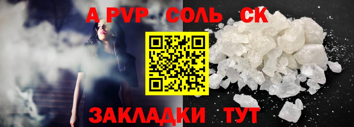 А ПВП СК КРИС Кыштым
