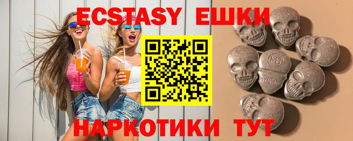 ЭКСТАЗИ  Ecstasy 99%  Ecstasy диски  Вход с VPN  Кыштым 