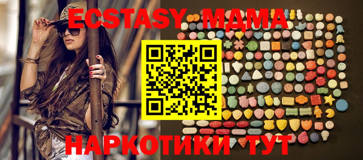 ЭКСТАЗИ ешки Кыштым