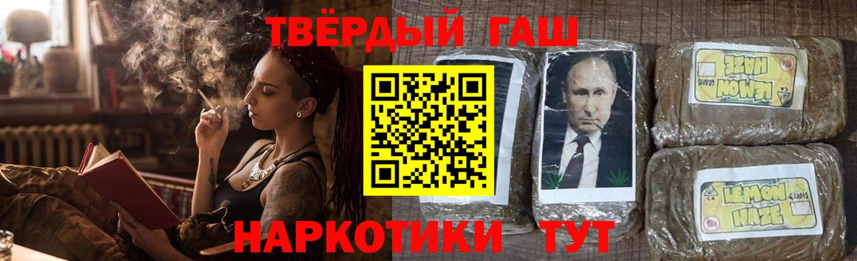 ГАШИШ индика сатива  Вход с VPN  Кыштым 