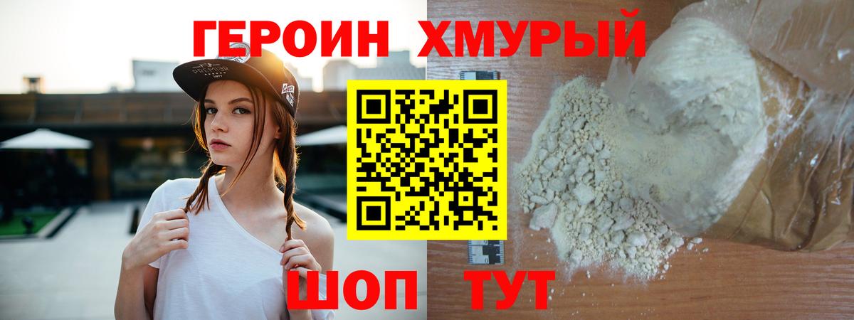 ГЕРОИН гречка  Вход с VPN  Кыштым 