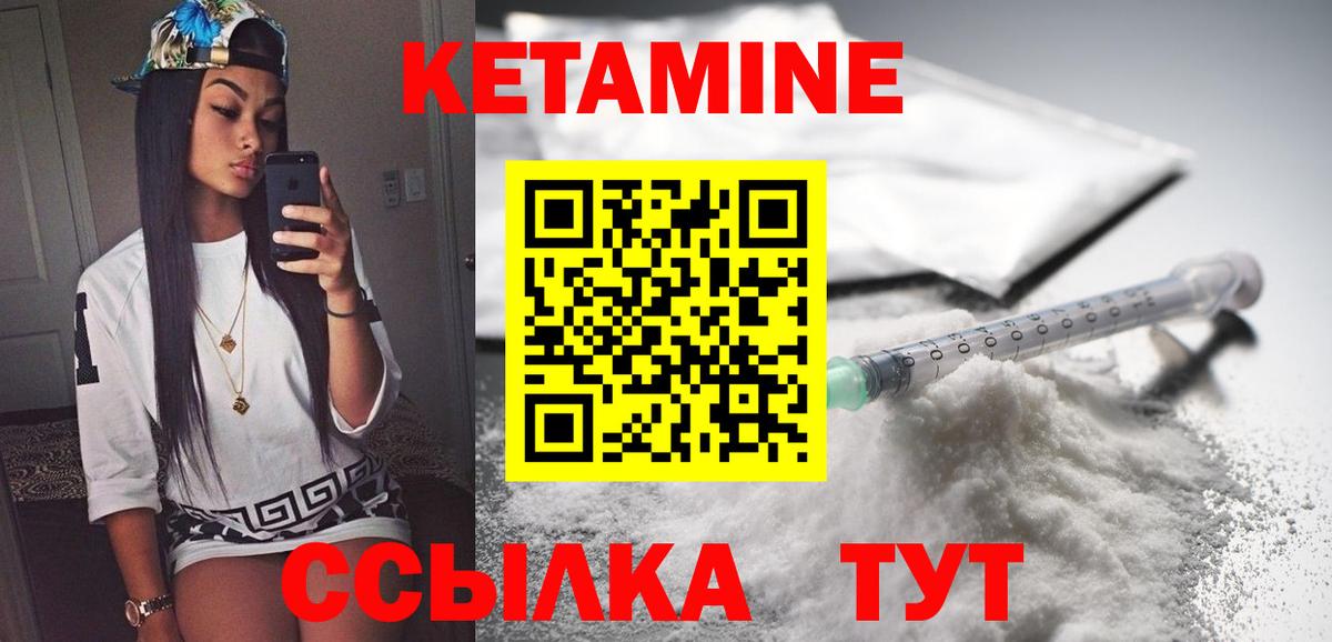 КЕТАМИН VHQ  Вход с VPN  Кыштым  КЕТАМИН ketamine 