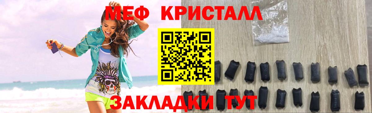 Меф мяу мяу мука Кыштым