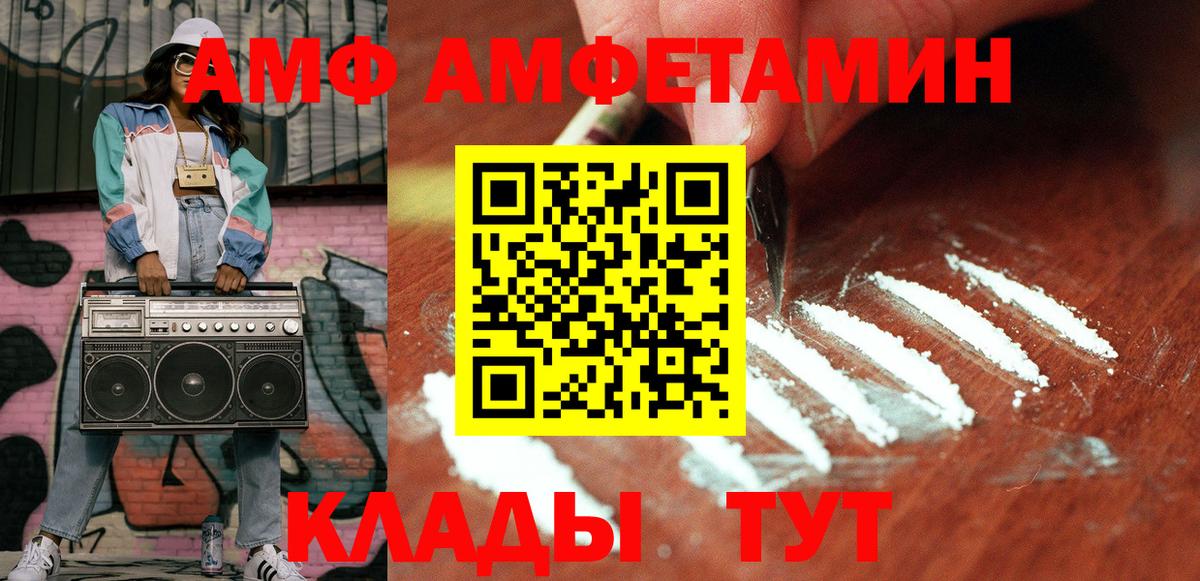 Кыштым  Первитин винт  Вход с VPN 