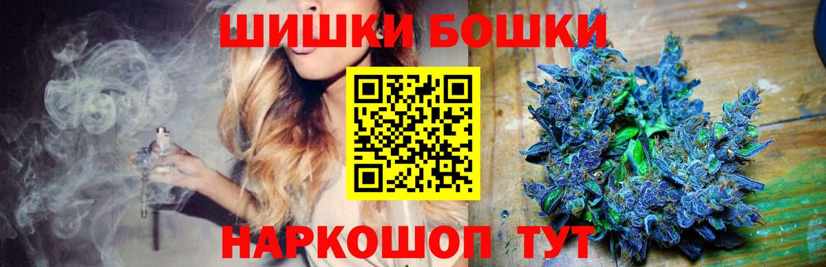 Каннабис OG Kush  Вход с VPN  Кыштым  Шишки марихуана OG Kush 